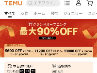 关于日本市场，Temu「卷」的动吗？