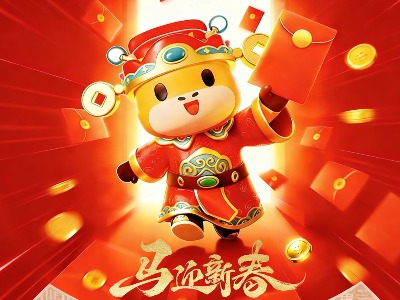 新春特辑 | 过年不送压岁钱改送股票，你最想收到什么？