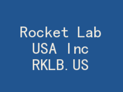 RKLB 2025财年Q4营收为1.8亿美元，调整后EPS为亏损0.09美元