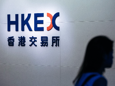 港交所发布有关缩短香港股票现货市场结算周期的谘询文件