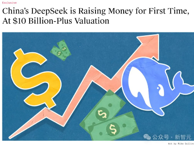 梁文锋被曝史上首次融资！DeepSeek V4彻底摆脱英伟达？