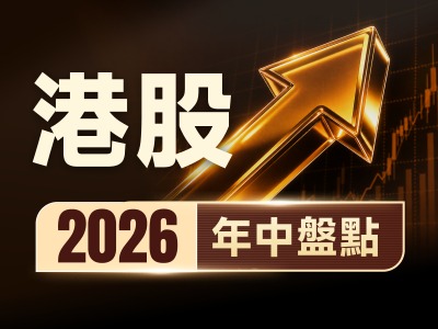 年中盘点 | 港市上半年逾八成新股首日报捷！思格新能首挂升超103%，一手爆賺超3.3万港元