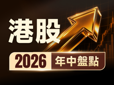 年中盘点 | 北水上半年净买入港股逾3000亿港元同比缩水6成，加仓腾讯逾353亿港元，抛售阿里换仓半导体、PCB等AI“硬科技”