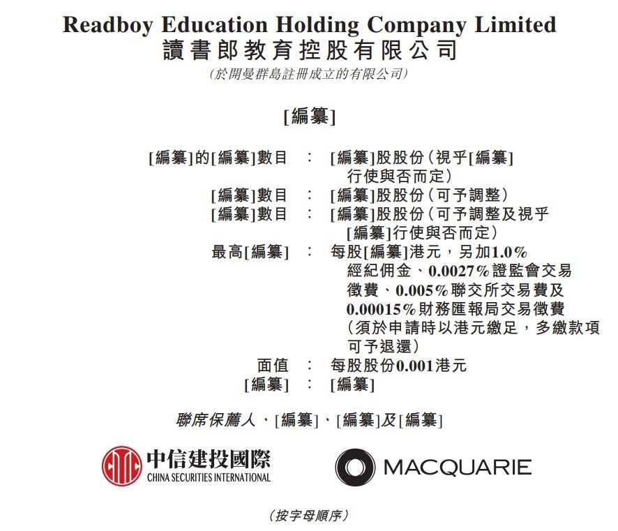 讀書郎教育圖片1.png
