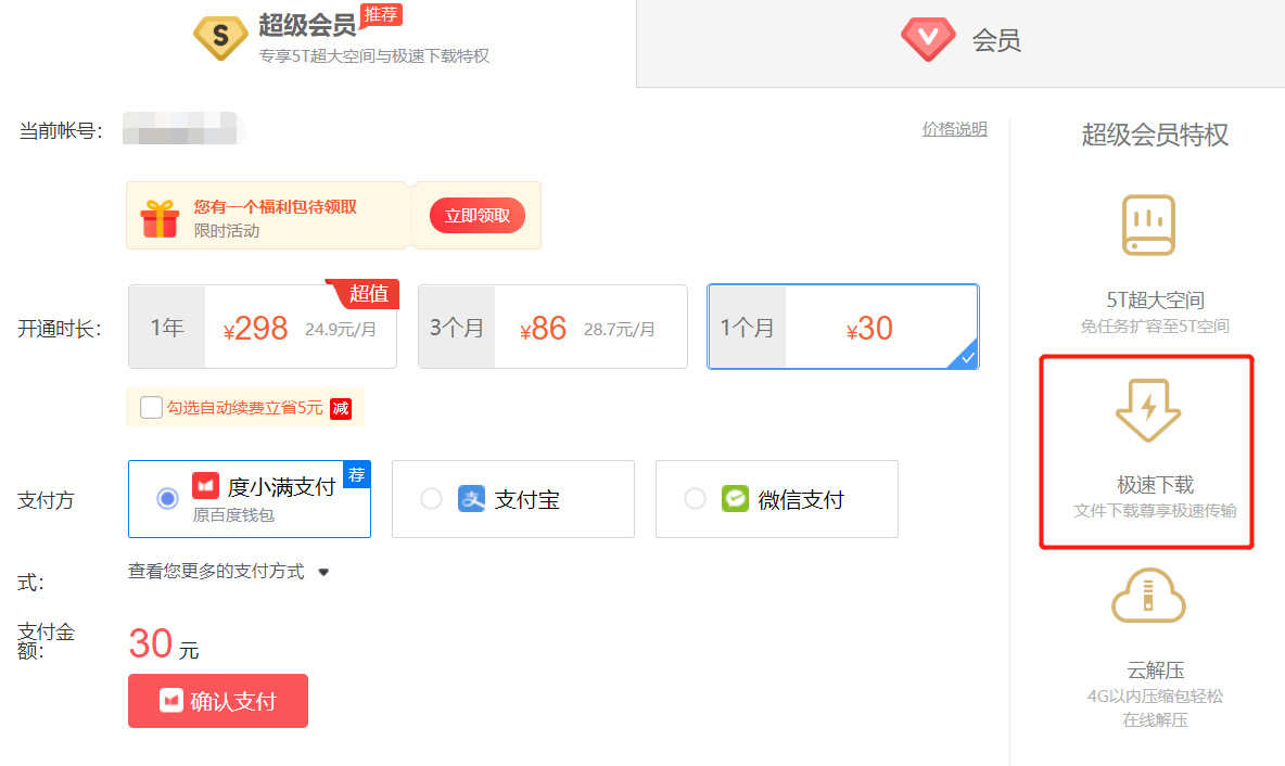 李彦宏的百度网盘终于 真香 了