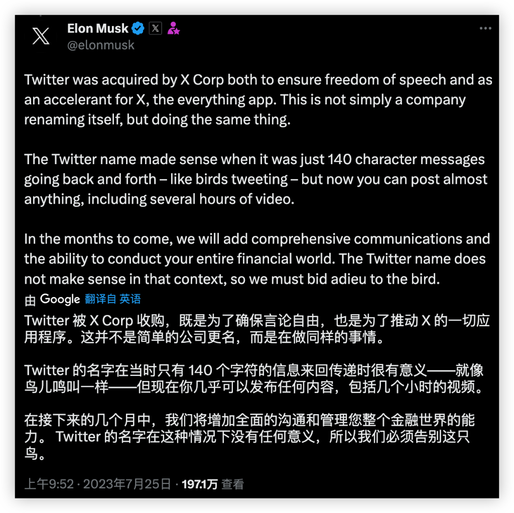 X添加音视频通话功能，马斯克距离“美版微信”又近了一点