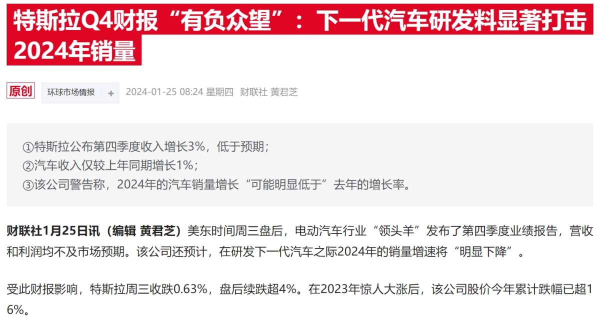 特斯拉年报里的细节：今年资本支出超百亿，中国所得税优惠到期