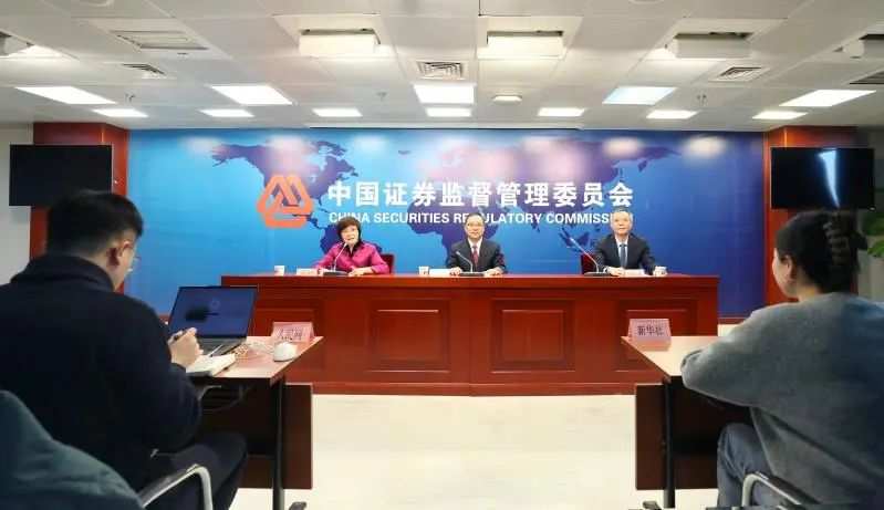 (图片来自证监会网站)