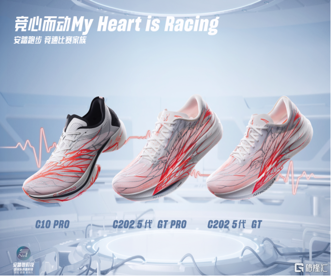 新品未使用】ANTA 安踏 ランニングシューズ US8.5 【公式通販】