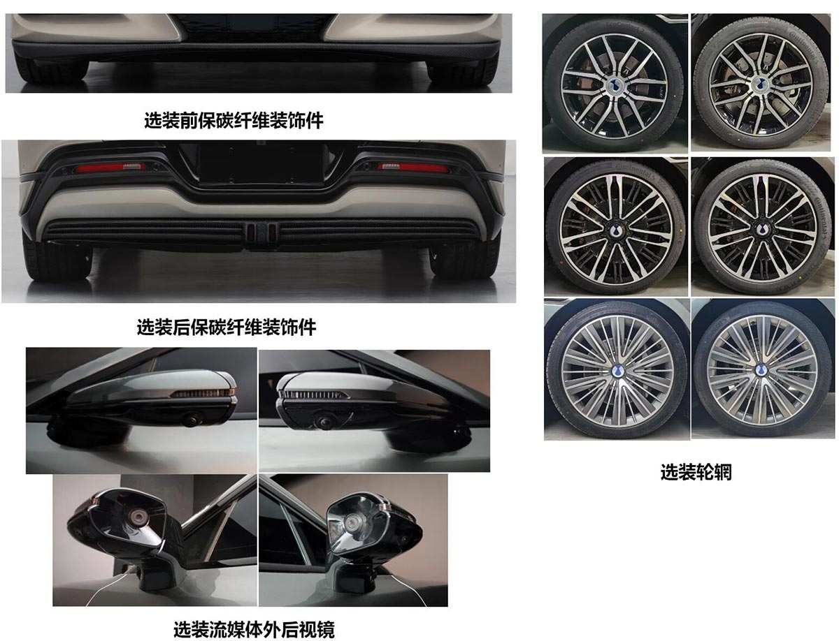 規制申請: BYDデンザが三モーターZ9 GT電気セダンの申請を提出