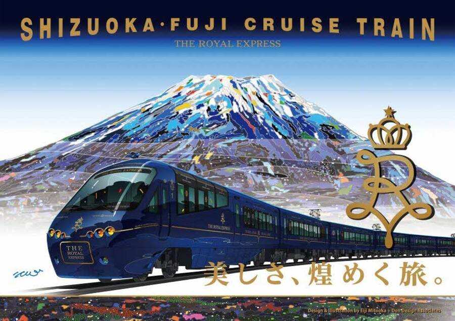 THE ROYAL EXPRESS～SHIZUOKA・FUJI CRUISE TRAIN～イメージ