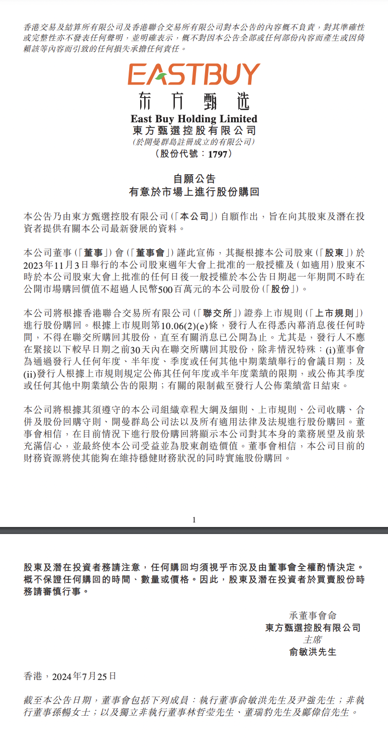 董宇辉终于还是离职了，俞敏洪为什么坦然接受