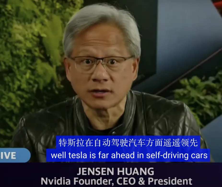 Figure 2. Nvidia CEO Huang Renxun said in an interview that Tesla is far ahead in autonomous driving