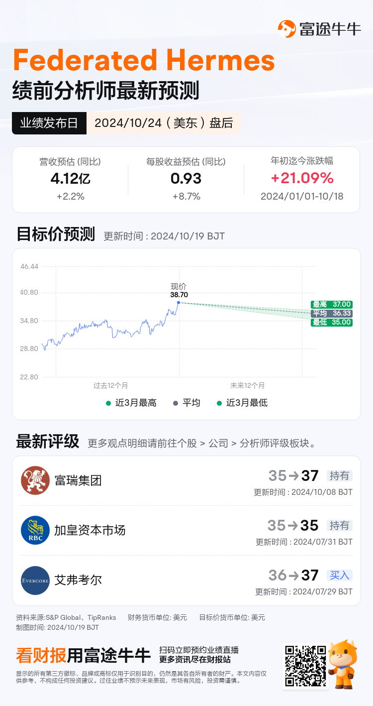 nn_stock_outlook_78572131917839_2024Q3_1729800000_2_1729299610909_sc