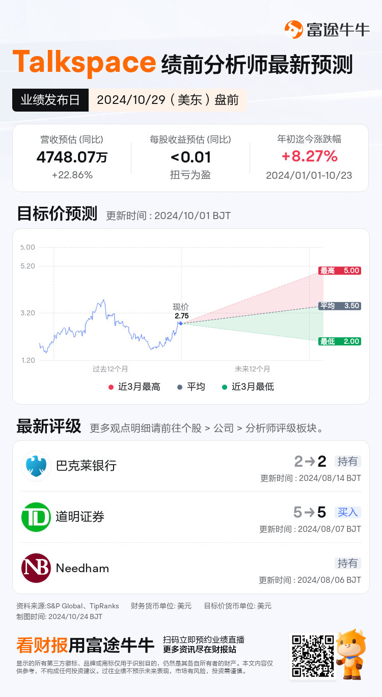 nn_stock_outlook_80745385388597_2024Q3_1730208600_1_1729731625692_sc