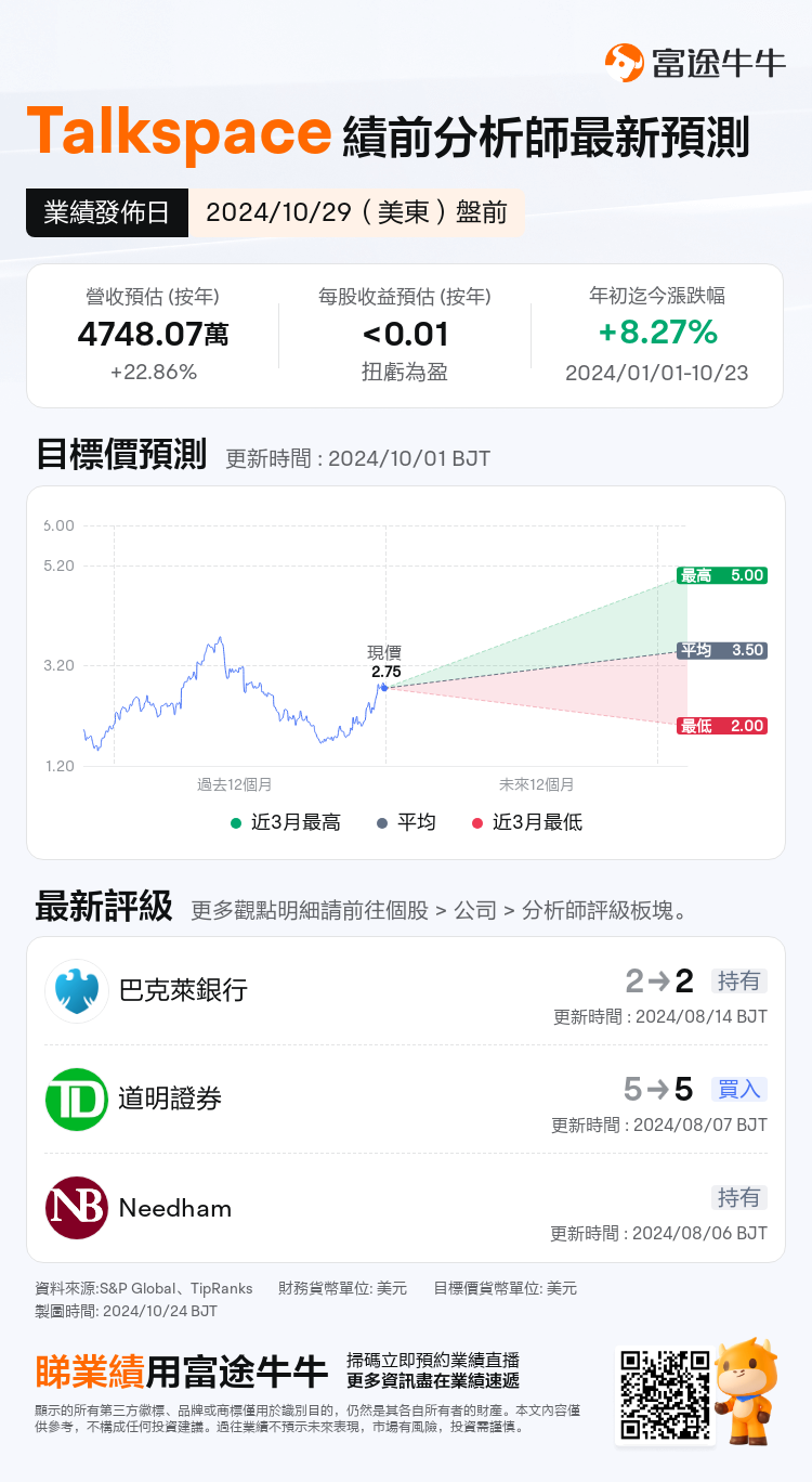 nn_stock_outlook_80745385388597_2024Q3_1730208600_1_1729731625692_tc