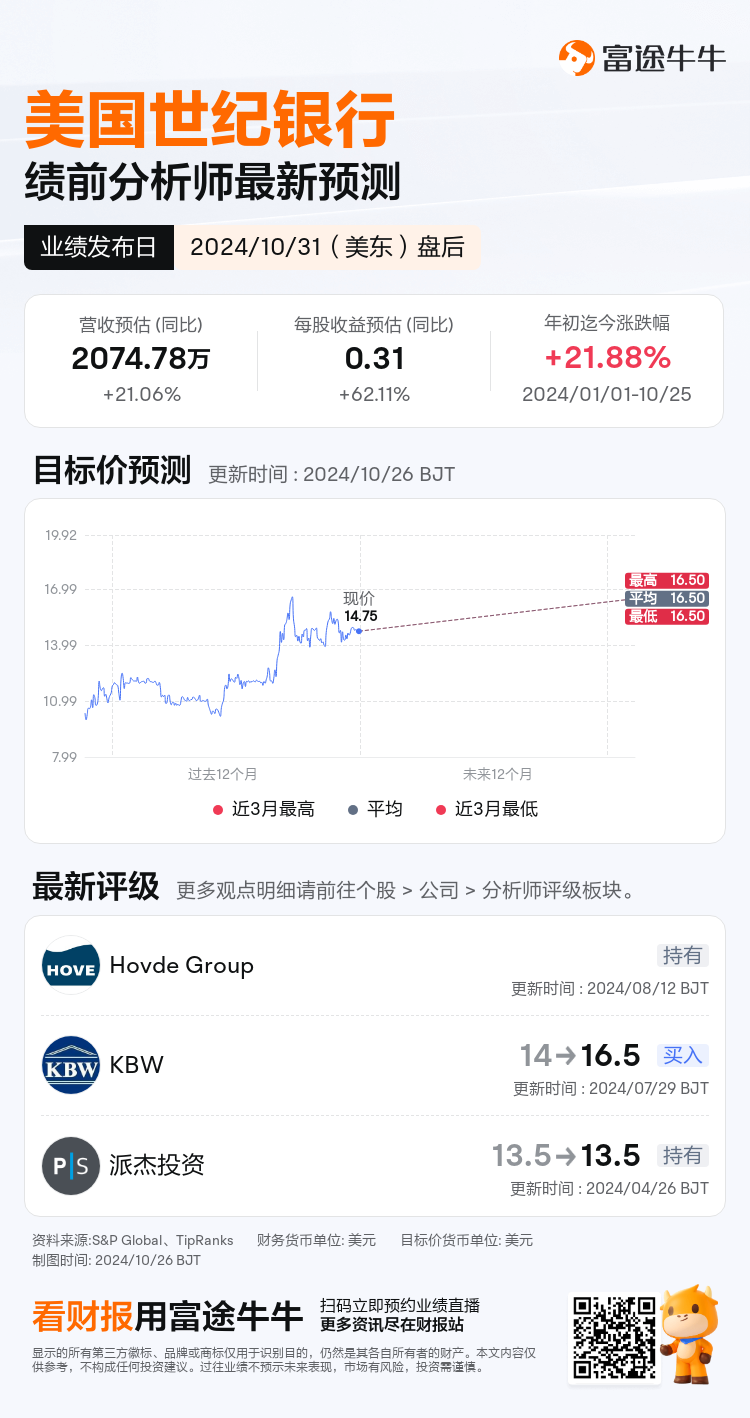 nn_stock_outlook_80861349505876_2024Q3_1730417400_2_1729904452064_sc