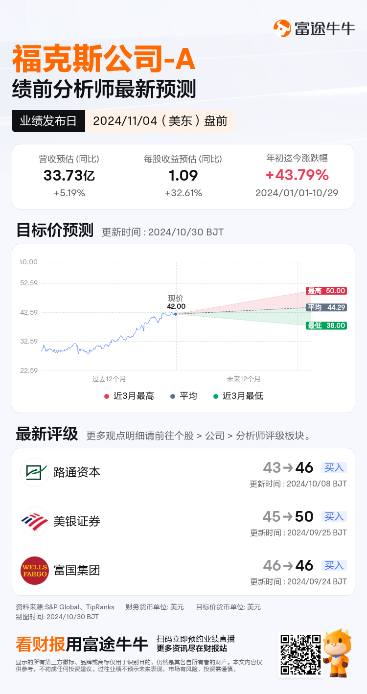 nn_stock_outlook_206657_2025Q1_1730725200_1_1730250043928_sc