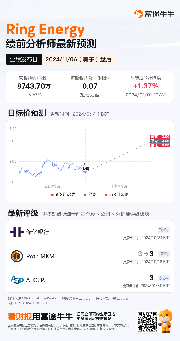 nn_stock_outlook_207592_2024Q3_1730926800_2_1730422846193_sc