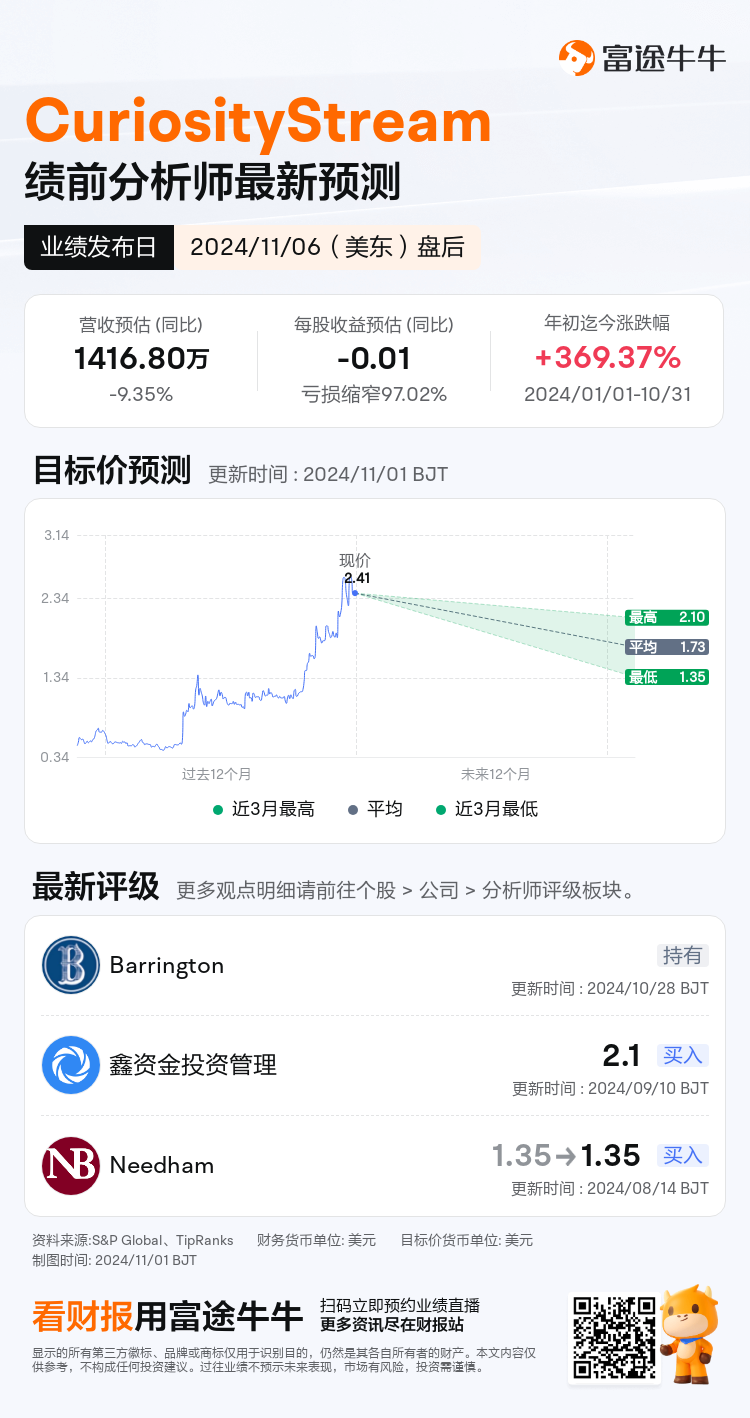 nn_stock_outlook_79667348592450_2024Q3_1730926800_2_1730422844592_sc