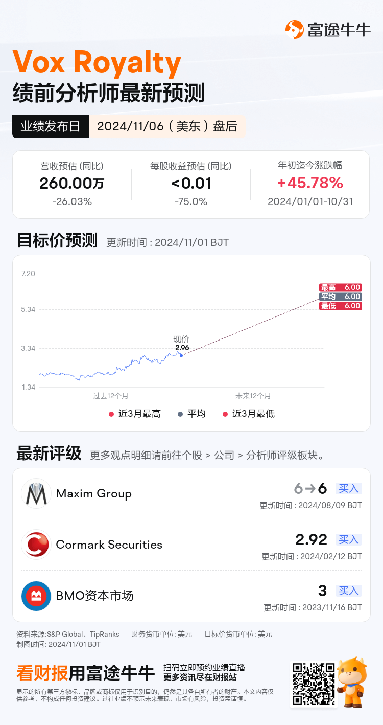 nn_stock_outlook_82781199890970_2024Q3_1730926800_2_1730422844412_sc