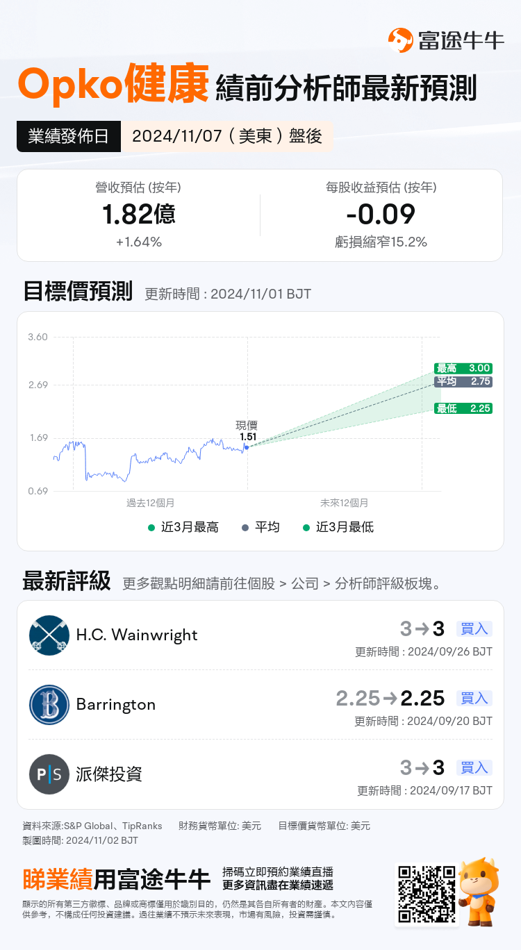 nn_stock_outlook_206841_2024Q3_1731013200_2_1730509243811_tc