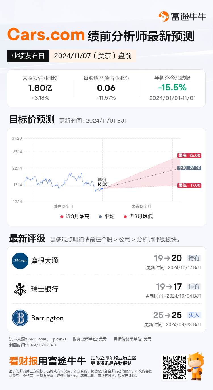 nn_stock_outlook_74375948878100_2024Q3_1730955600_1_1730509233612_sc