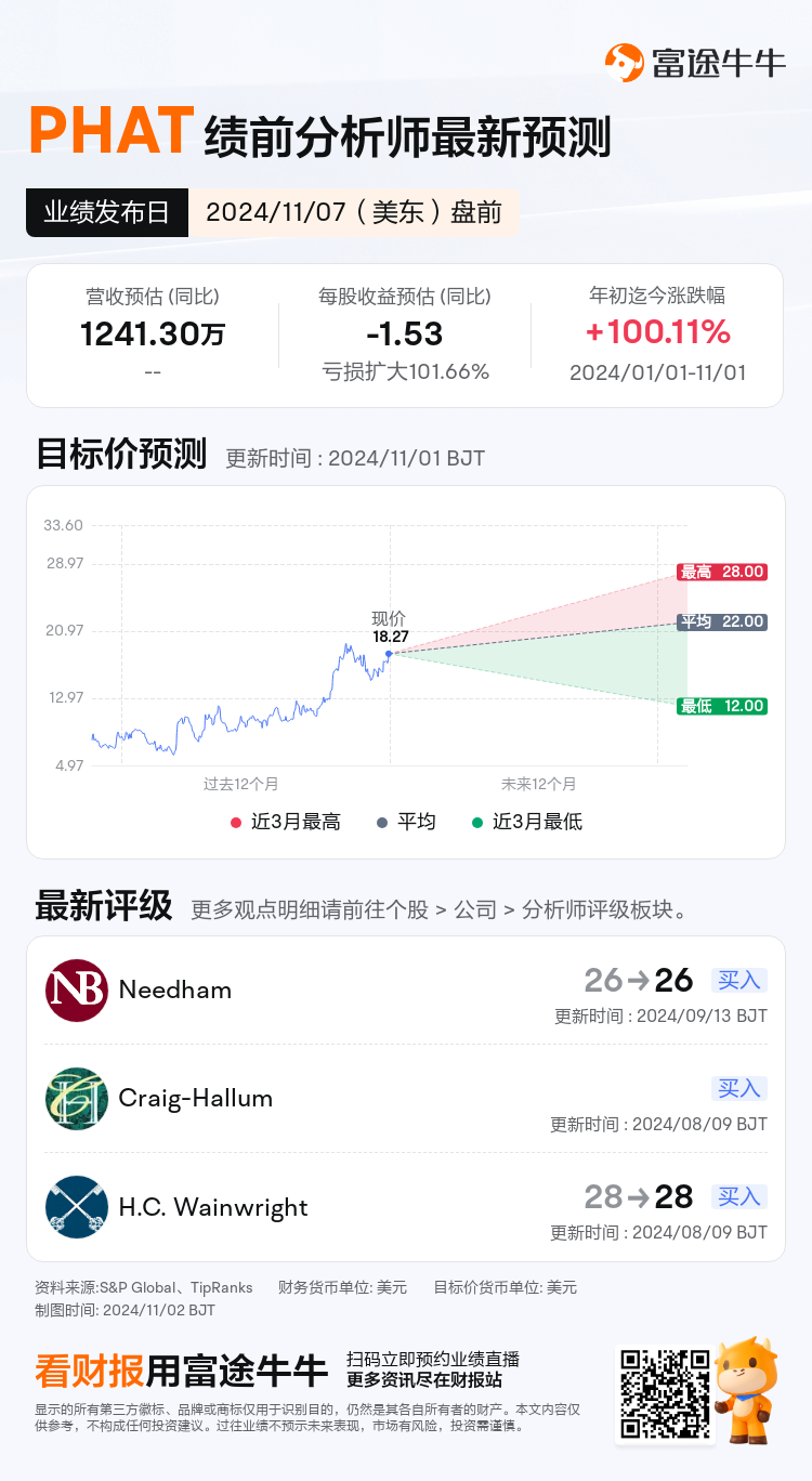 nn_stock_outlook_78099685527861_2024Q3_1730989800_1_1730509238166_sc