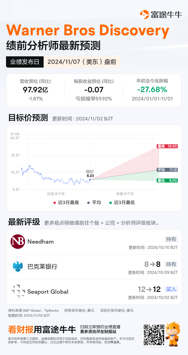 nn_stock_outlook_81999515819450_2024Q3_1730989800_1_1730509236392_sc