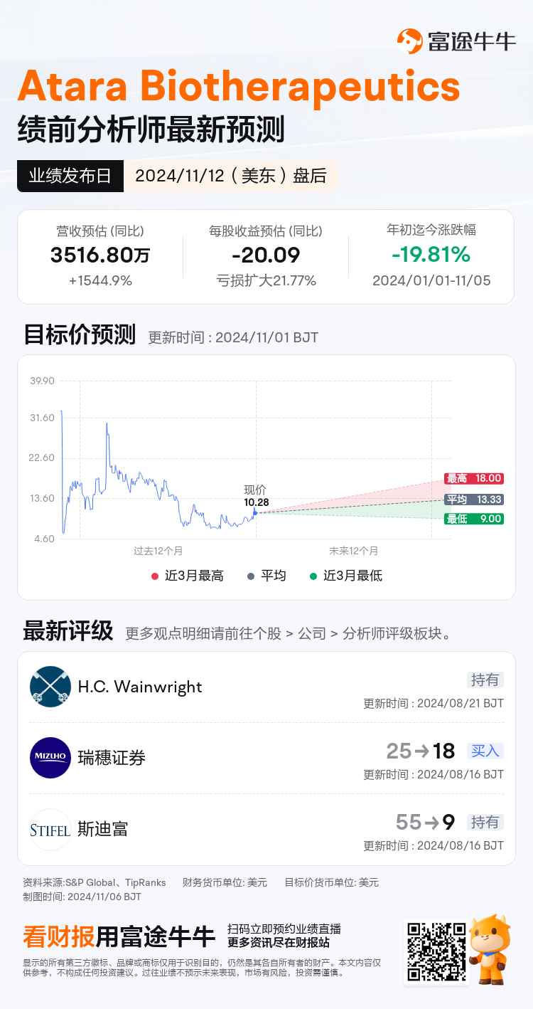 nn_stock_outlook_210228_2024Q3_1731445200_2_1730871900677_sc