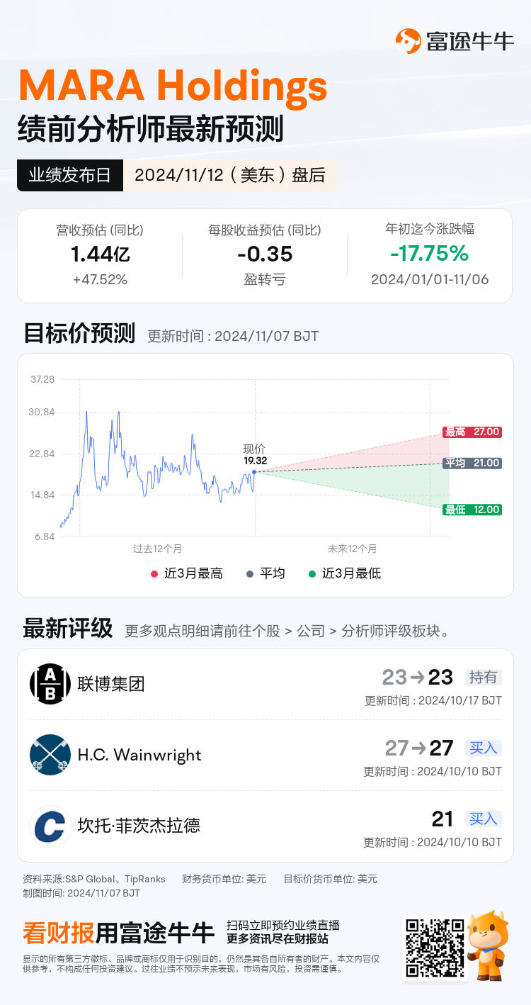 nn_stock_outlook_210258_2024Q3_1731445200_2_1730941240278_sc