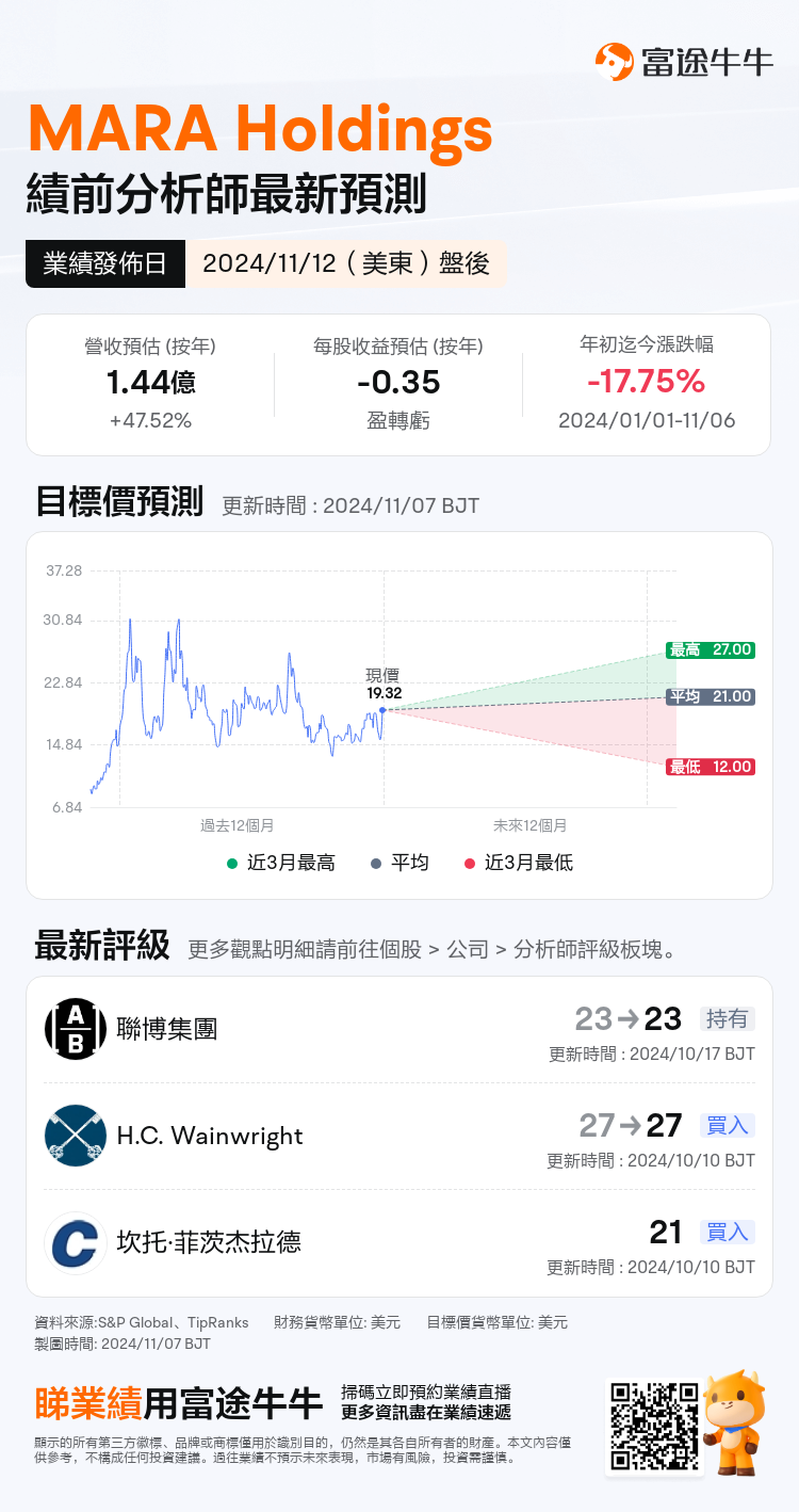 nn_stock_outlook_210258_2024Q3_1731445200_2_1730941240278_tc