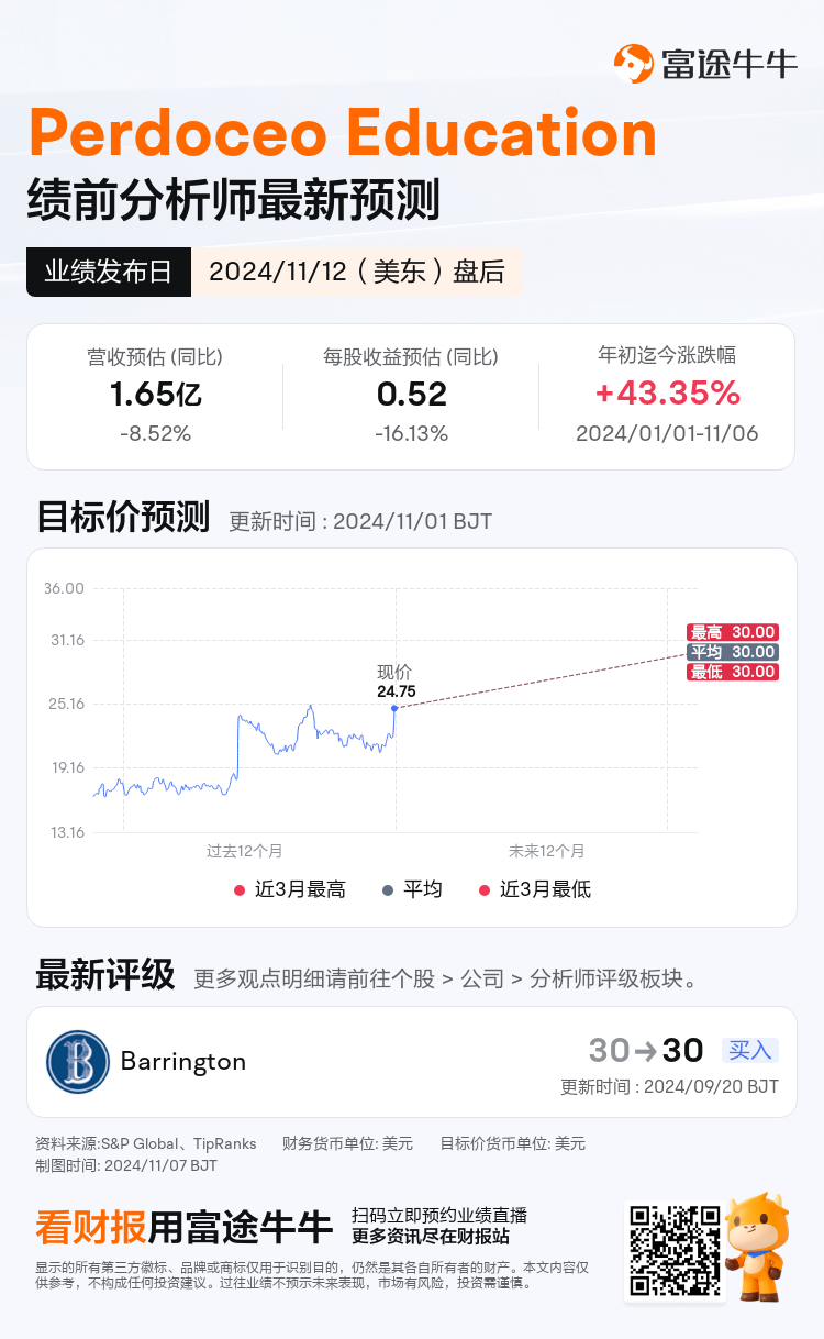 nn_stock_outlook_78434692977339_2024Q3_1731445200_2_1730941239377_sc