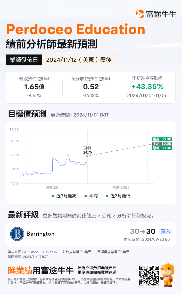 nn_stock_outlook_78434692977339_2024Q3_1731445200_2_1730941239377_tc