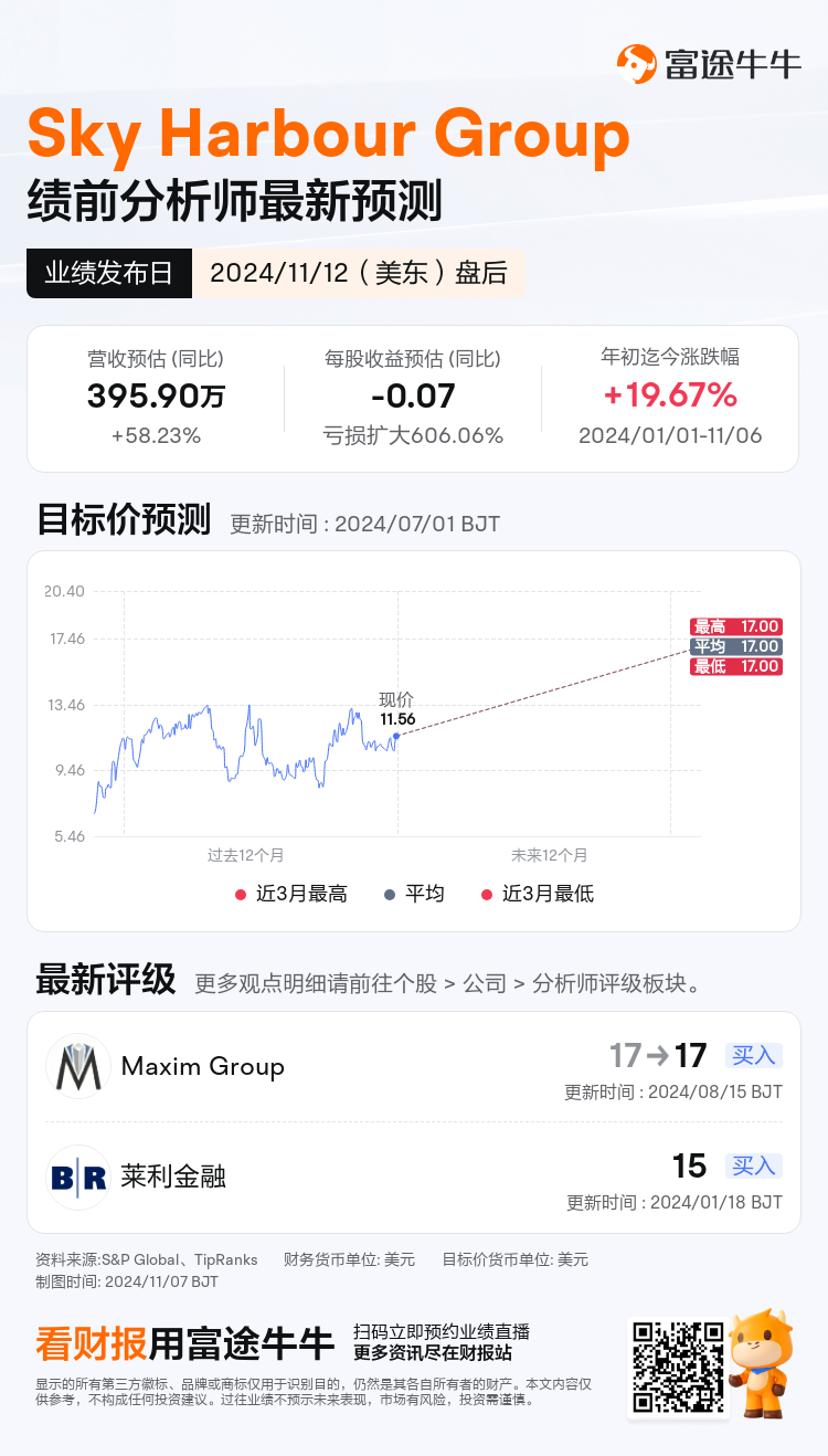 nn_stock_outlook_81677393294340_2024Q3_1731445200_2_1730941240266_sc