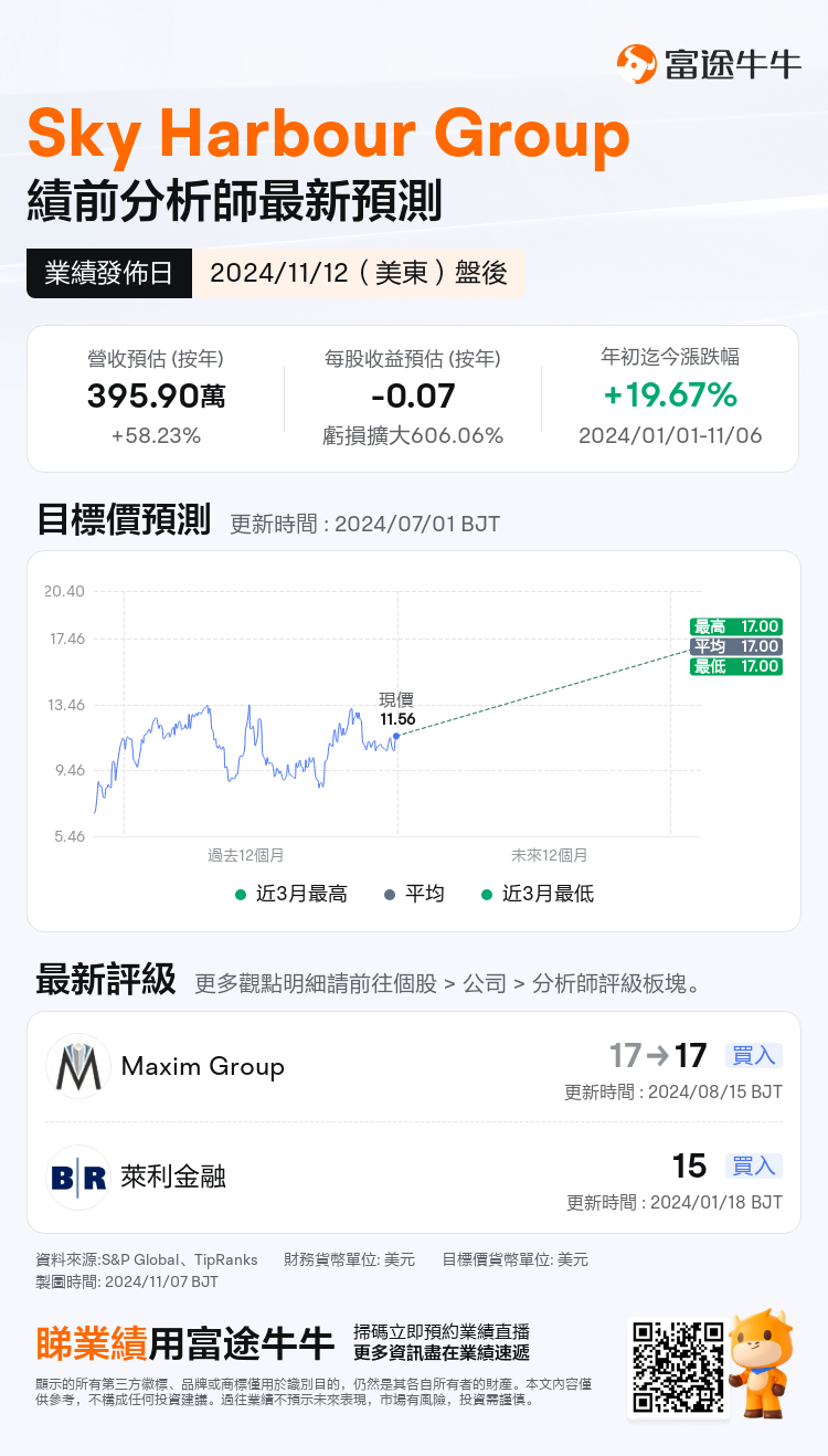 nn_stock_outlook_81677393294340_2024Q3_1731445200_2_1730941240266_tc