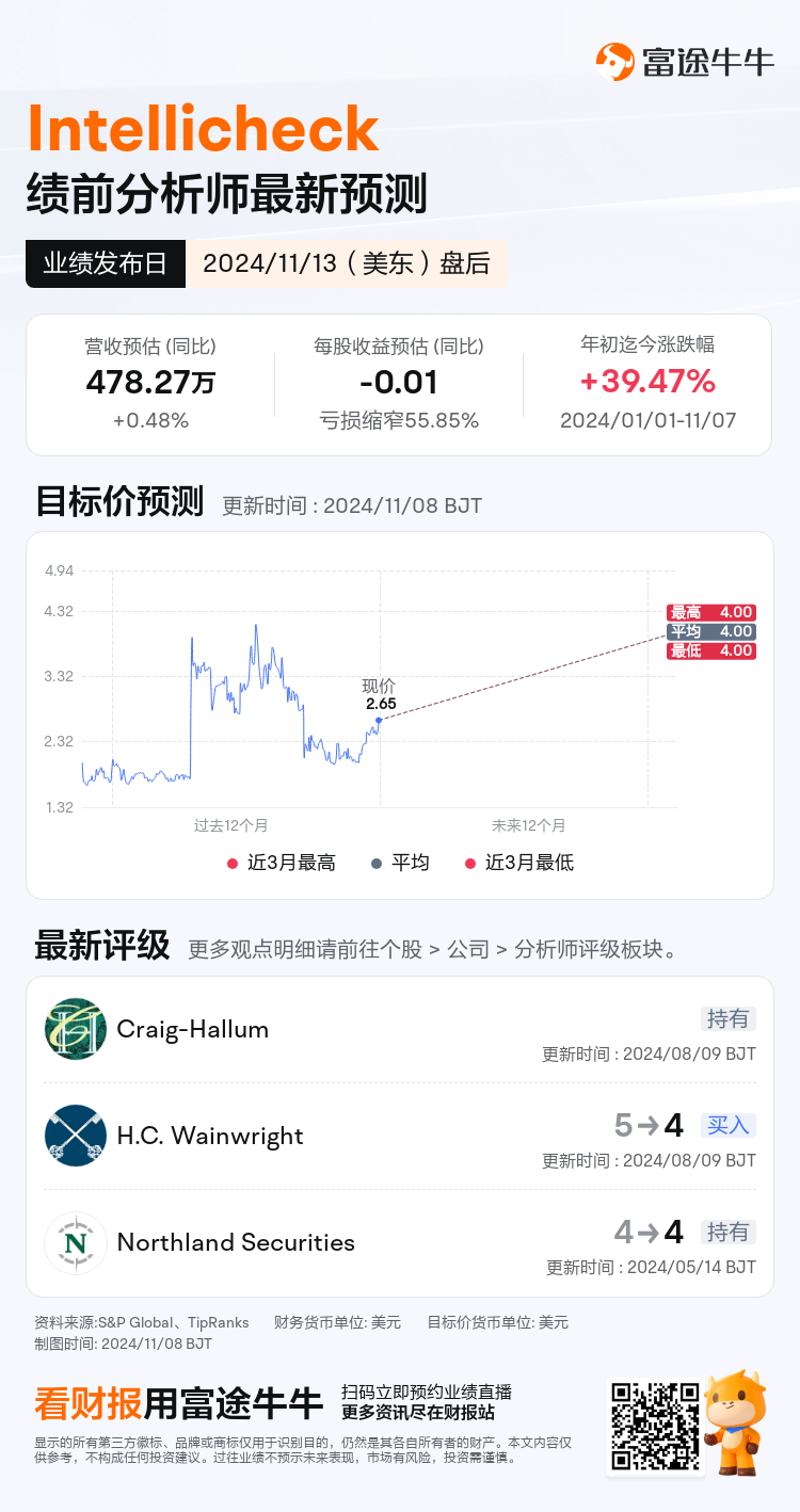 nn_stock_outlook_209087_2024Q3_1731531600_2_1731027642823_sc