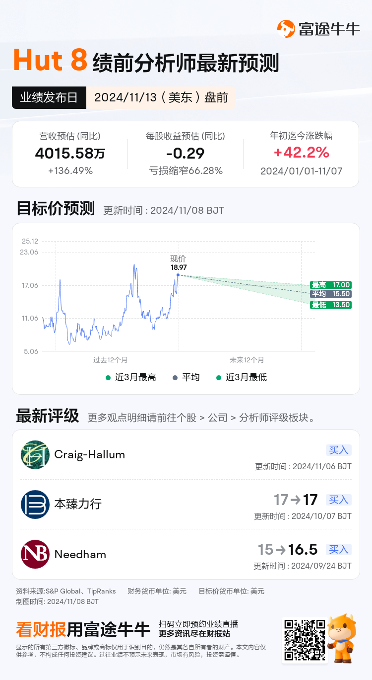 nn_stock_outlook_80711025650146_2024Q3_1731508200_1_1731027638027_sc