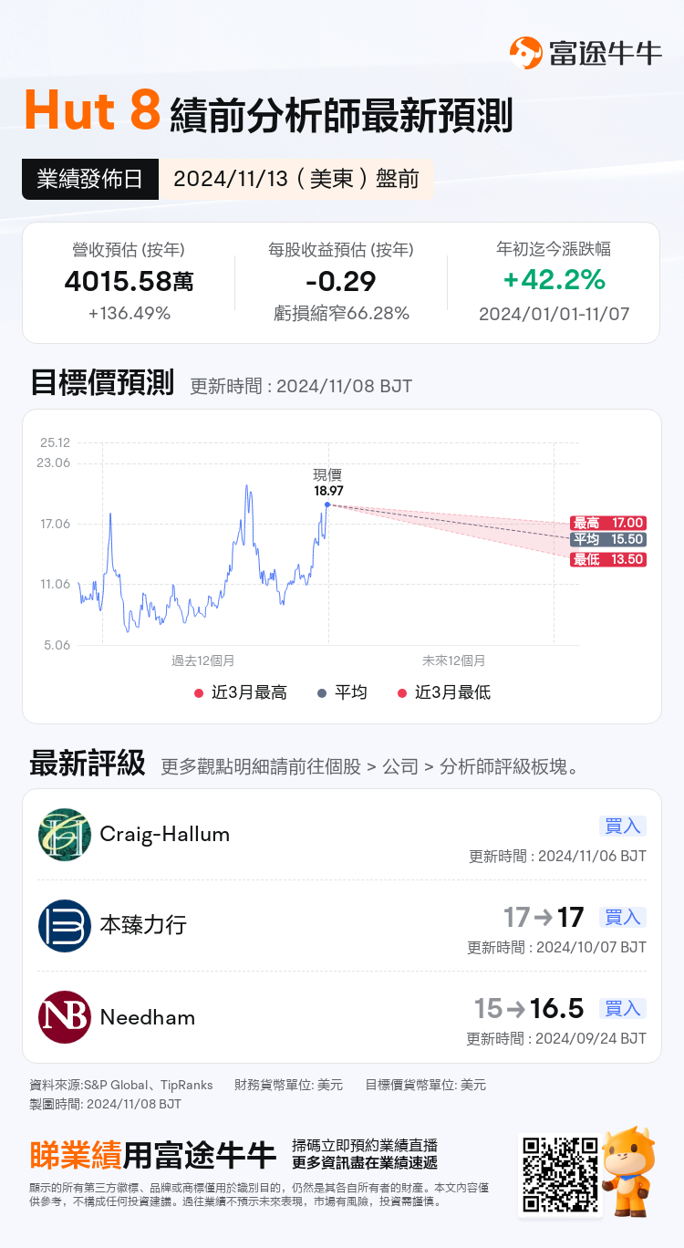 nn_stock_outlook_80711025650146_2024Q3_1731508200_1_1731027638027_tc