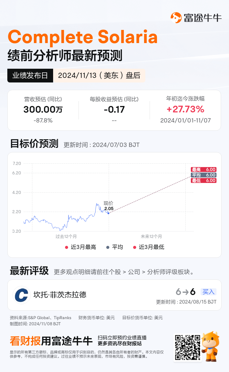 nn_stock_outlook_83988085704863_2024Q3_1731531600_2_1731027642845_sc