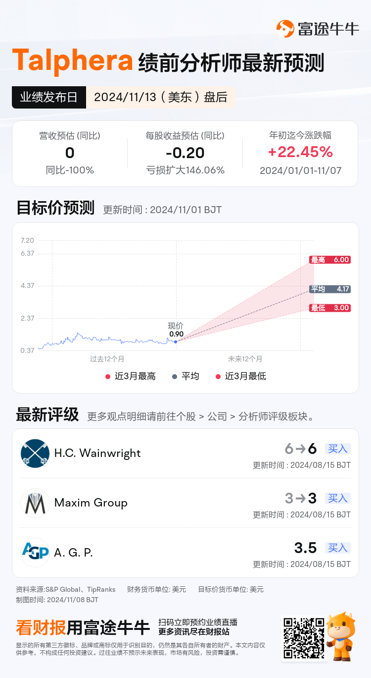 nn_stock_outlook_84743999951415_2024Q3_1731531600_2_1731027643039_sc