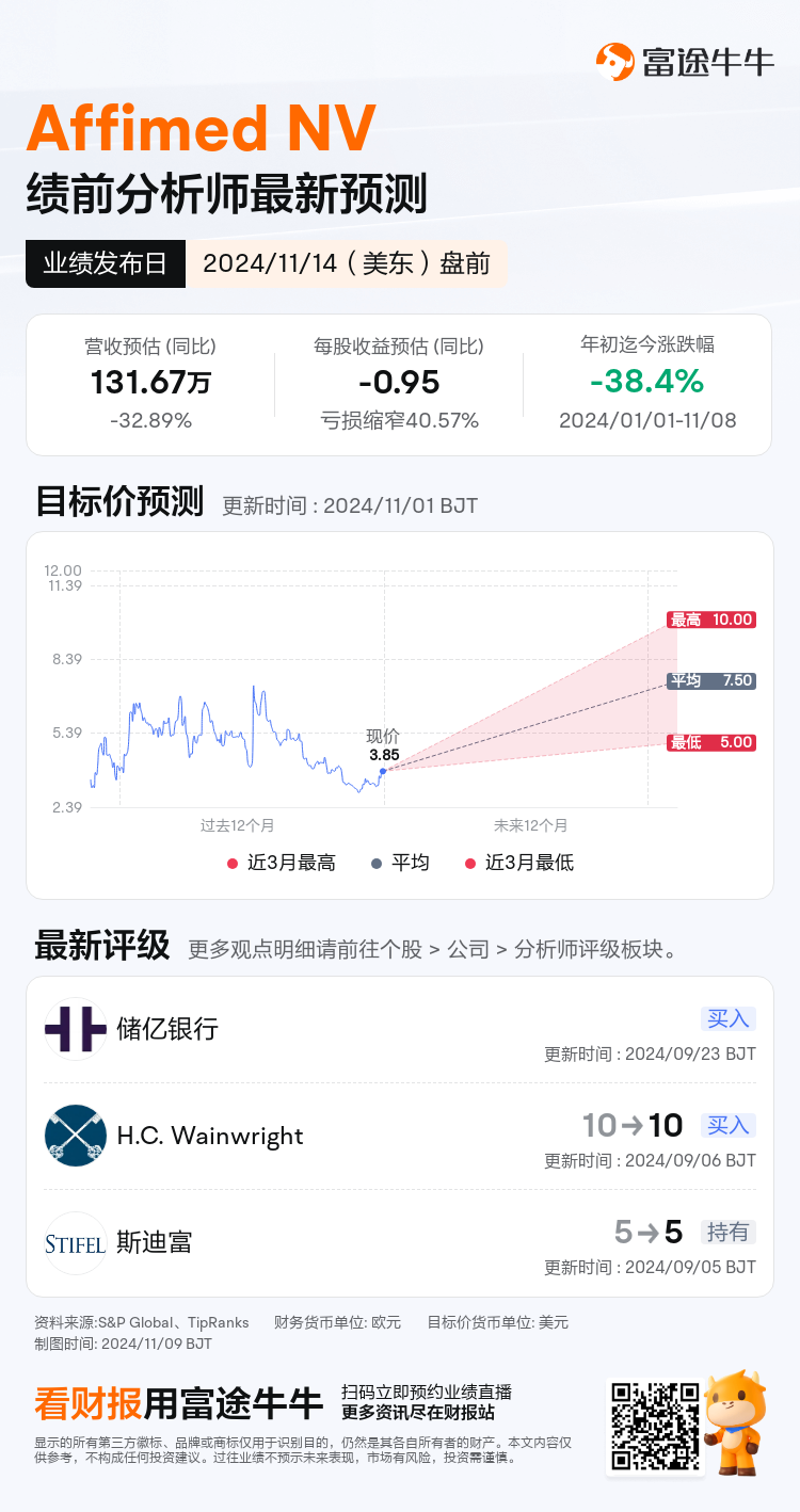 nn_stock_outlook_210361_2024Q3_1731605400_1_1731114042068_sc