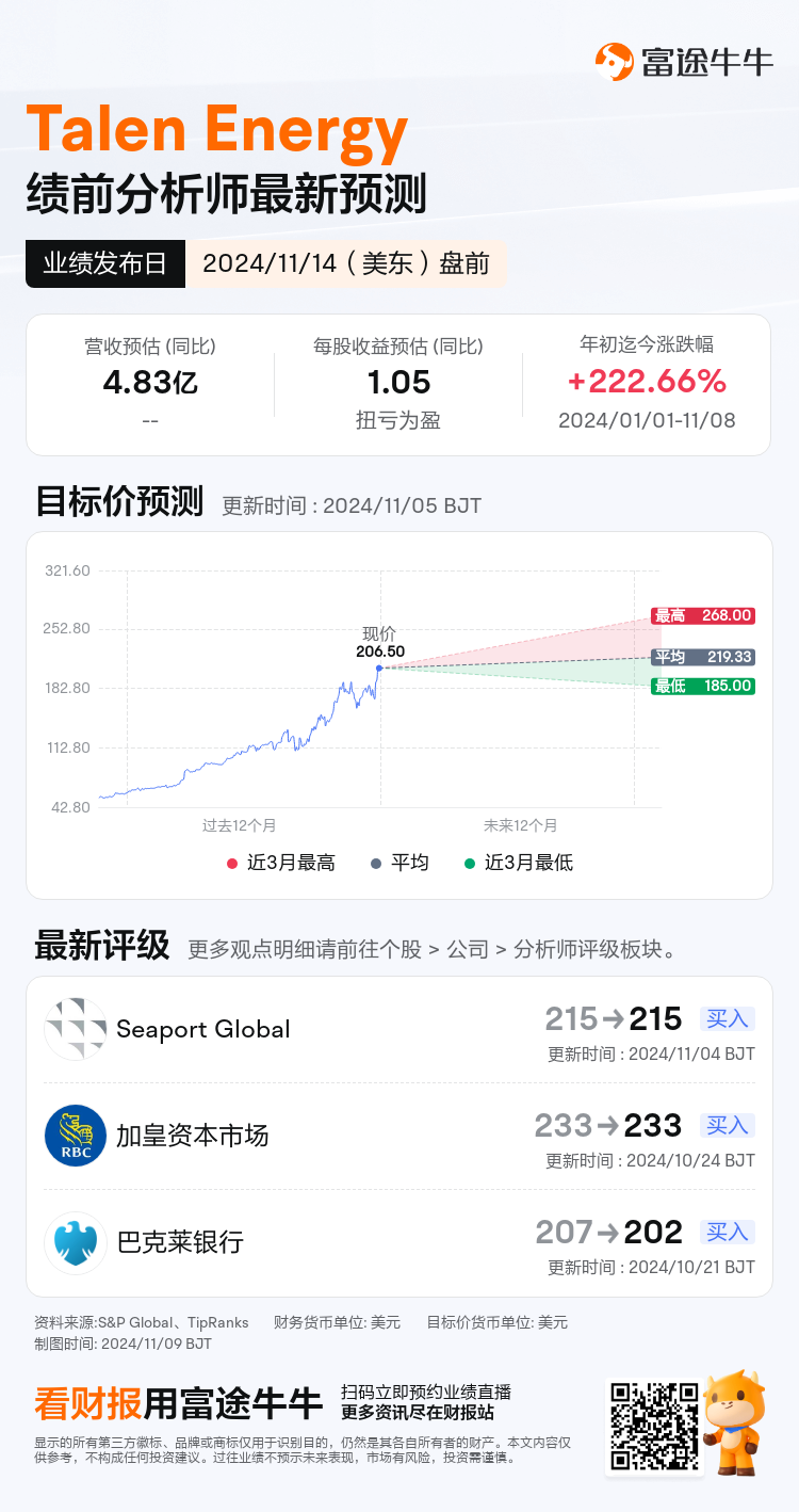 nn_stock_outlook_85525683976292_2024Q3_1731594600_1_1731114041348_sc