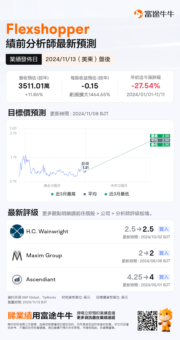 nn_stock_outlook_212377_2024Q3_1731531600_2_1731368700639_tc