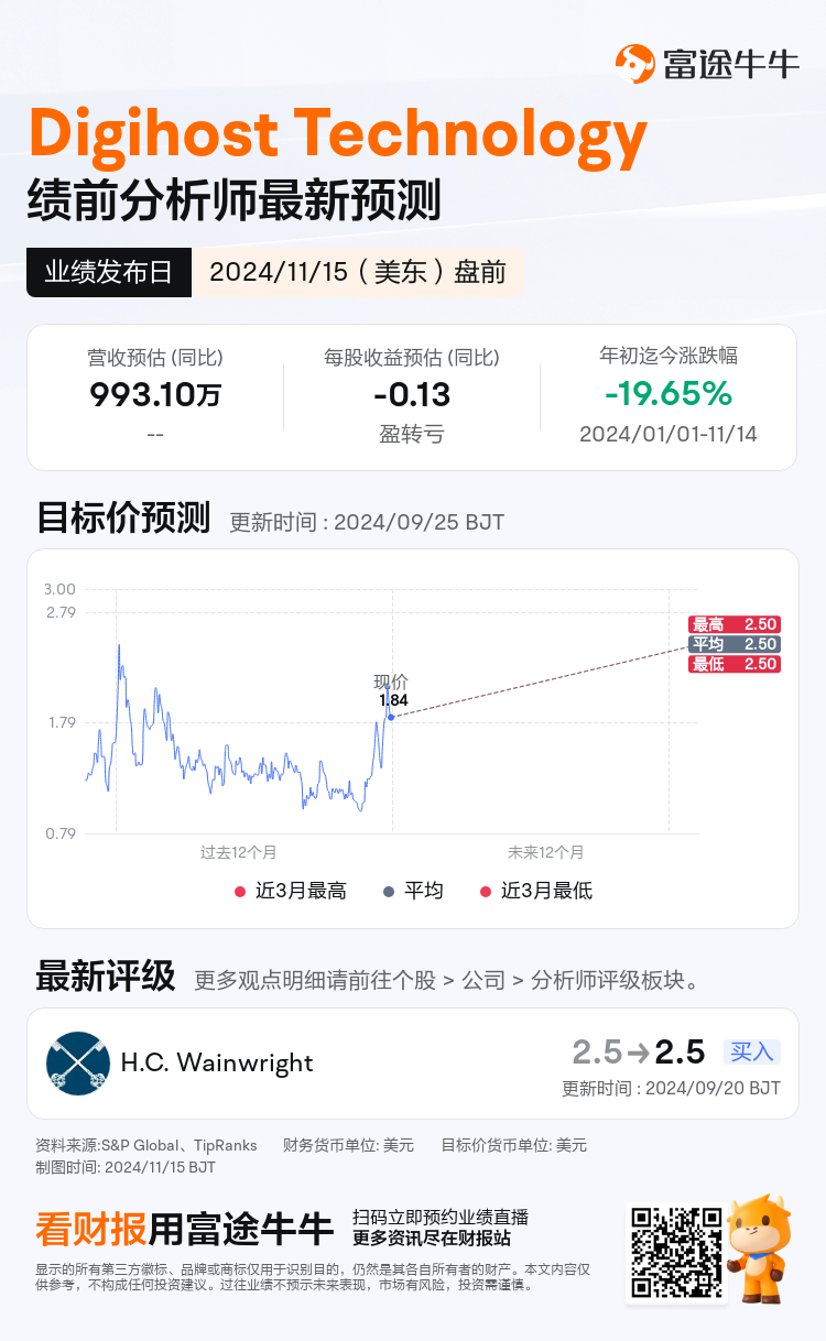 nn_stock_outlook_81368155648244_2024Q3_1731681000_1_1731602701521_sc