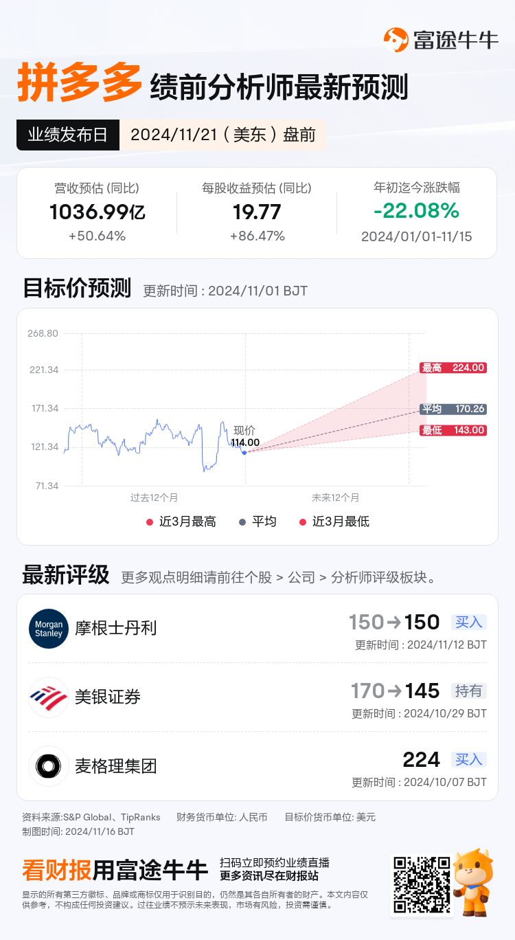 nn_stock_outlook_76141180439059_2024Q3_1732199400_1_1731718810349_sc