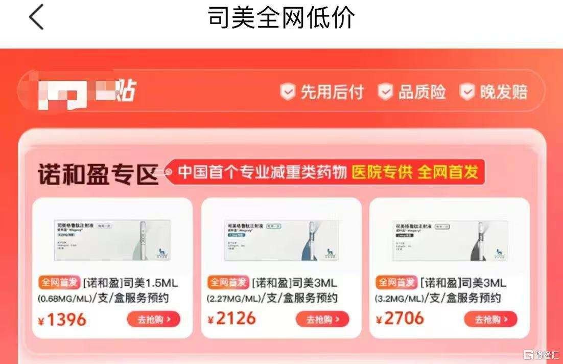 Concept mining | Simgeglutide weight loss drug officially launched in China,  multiple e-commerce platforms have gone online