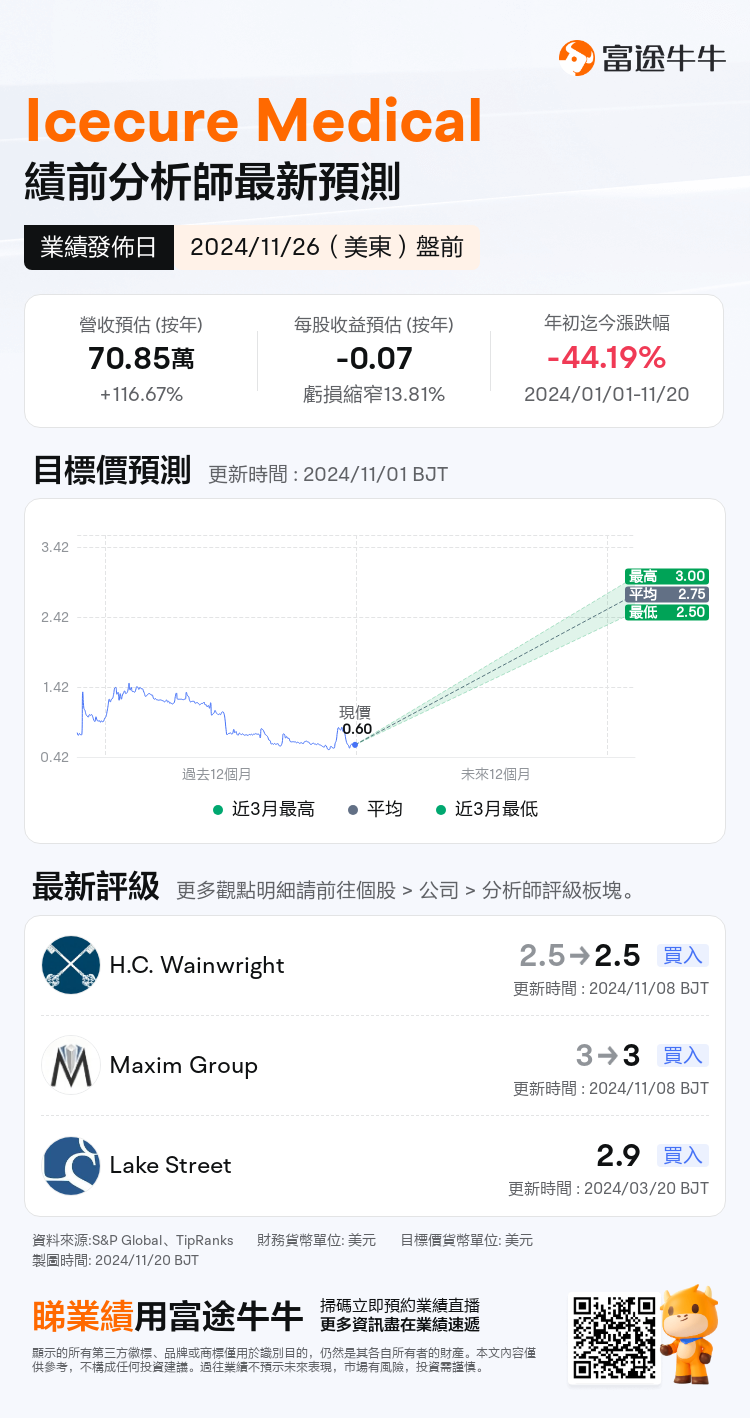 nn_stock_outlook_81020263296155_2024Q3_1732631400_1_1732117500354_tc