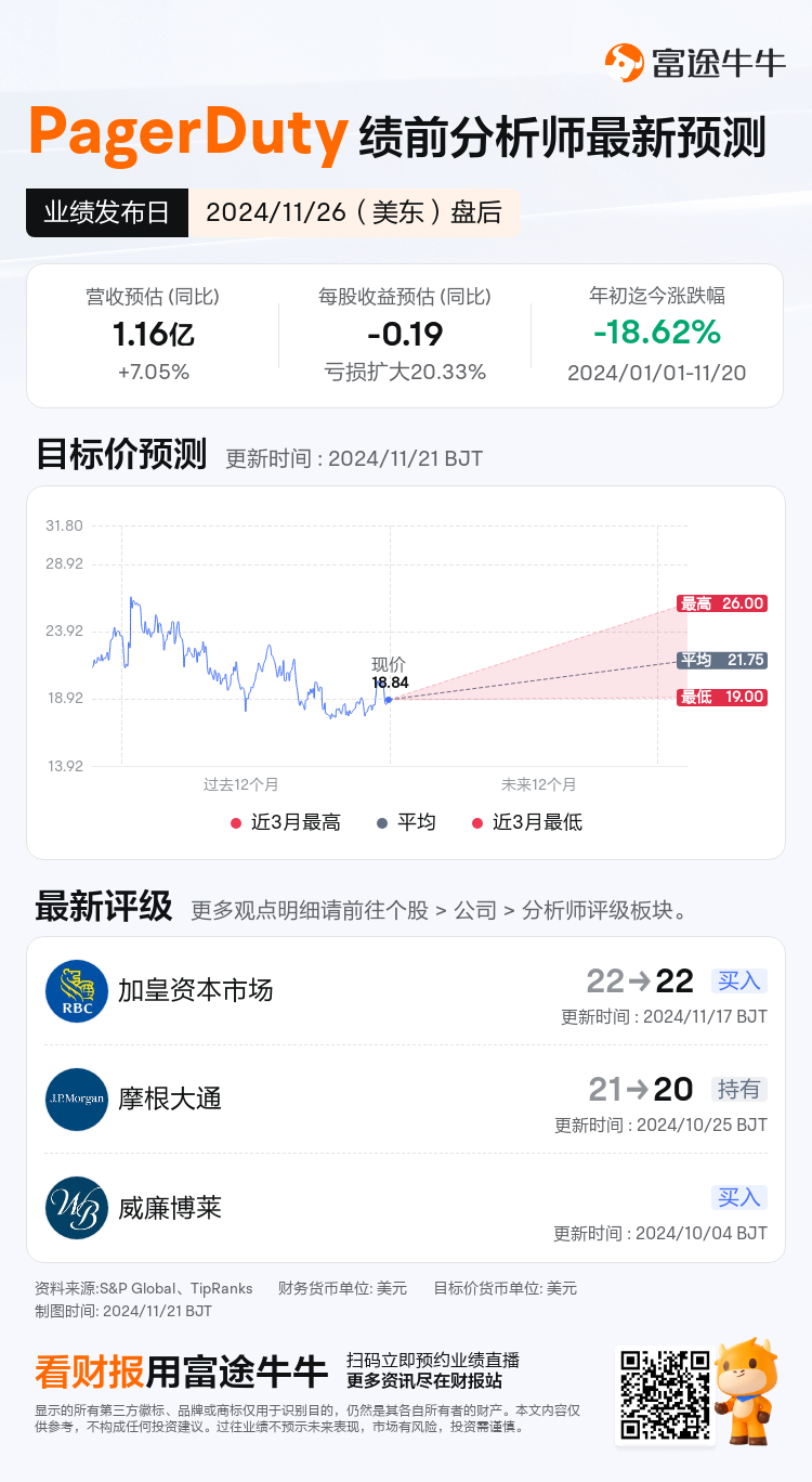 nn_stock_outlook_77253576969554_2025Q3_1732654800_2_1732150806342_sc