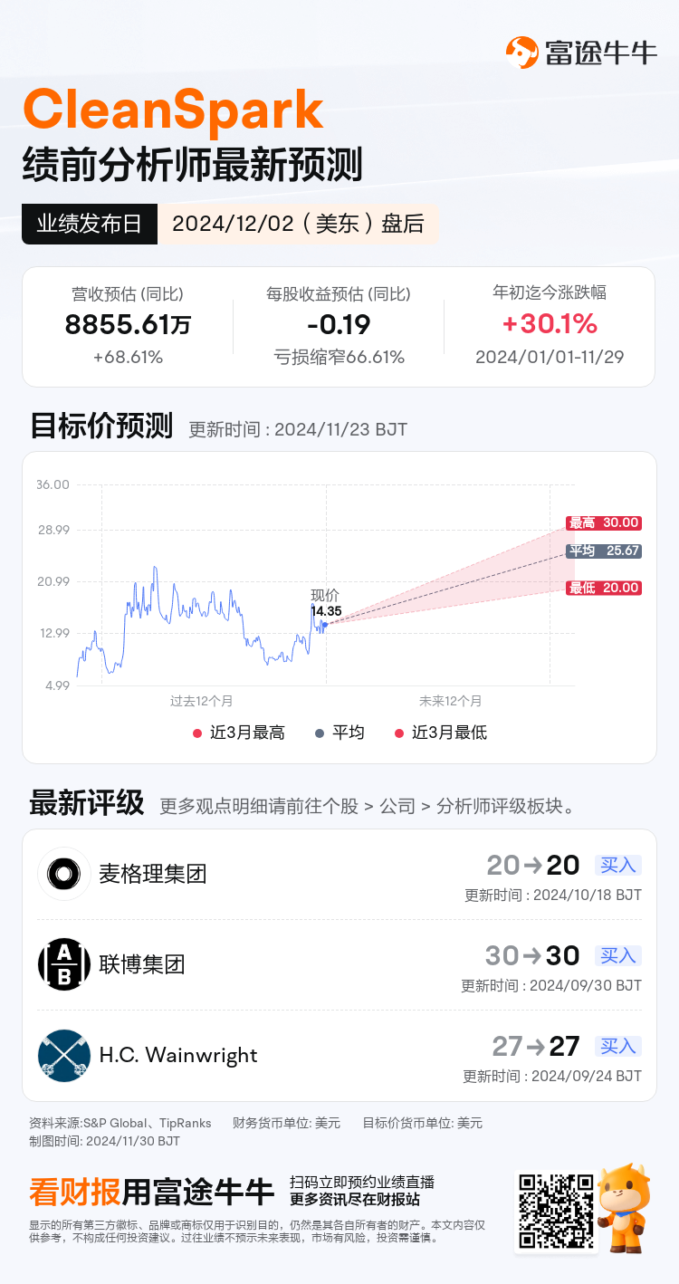 nn_stock_outlook_78529182257909_2024Q4_1733173200_2_1732950700867_sc